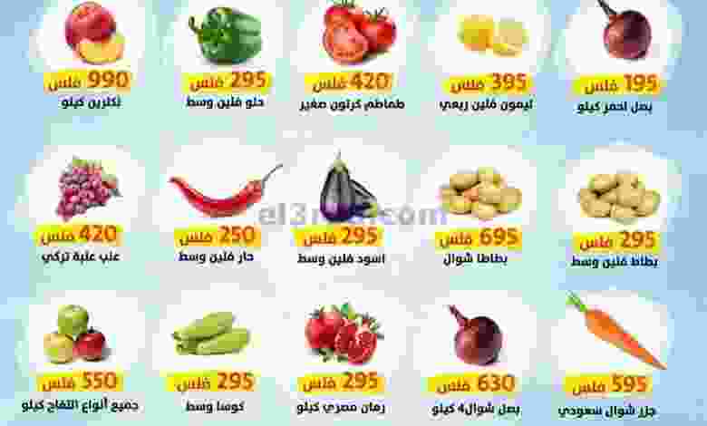 عروض جمعية الفنطاس التعاونية الإثنين 19-10-2020 el3rod.com00001-686