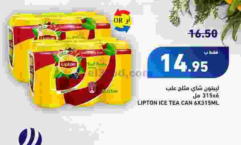 عروض اسواق السدحان من 19-10-2020 el3rod.com00001-691