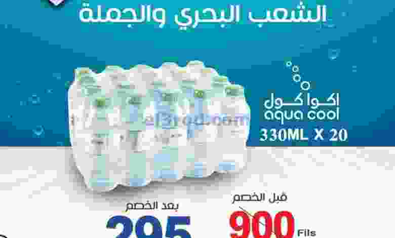 عروض جمعية الشعب التعاونية من 19-10-2020 el3rod.com00001-703