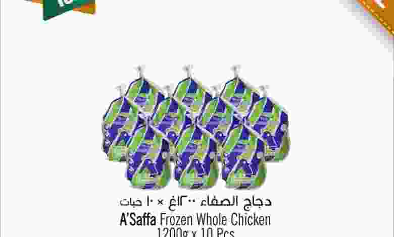 عروض مركز سلطان عمان 19 حتى 20-10-2020 el3rod.com00001-714