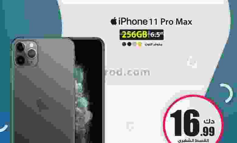 عروض يوريكا الكويت من 20-10-2020 el3rod.com00001-768