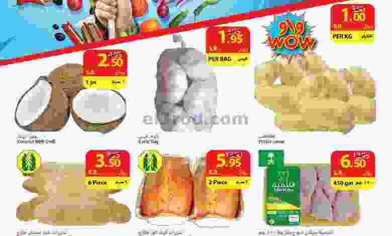 عروض سروات سوبر ستور ½ الثلاثاء 20-10-2020 el3rod.com00001-779