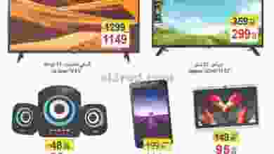 عروض رامز الامارات خاصة حتى 6-10-2020 el3rod.com00001-80