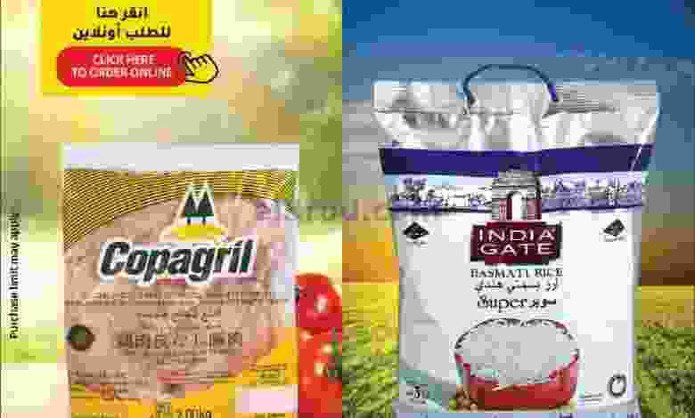 عروض لولو قطر الأسعار 21 حتى 27-10-2020 el3rod.com00001-835