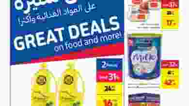 عروض كارفور الامارات المذهلة 4 حتى 14-10-2020 el3rod.com00001-84