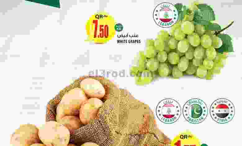 عروض الميرة قطر الأربعاء 21-10-2020 صفقة el3rod.com00001-840