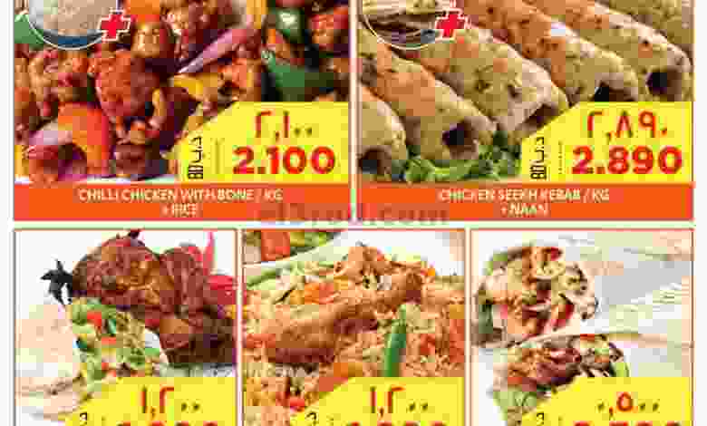 عروض ميغا مارت البحرين ساخنة 22 حتى 24-10-2020 el3rod.com00001-852