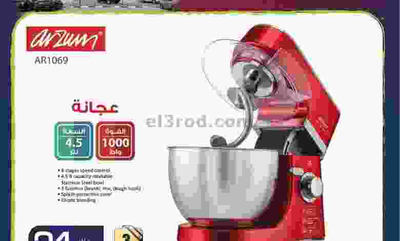 عروض يوريكا الكويت من 22-10-2020 el3rod.com00001-900