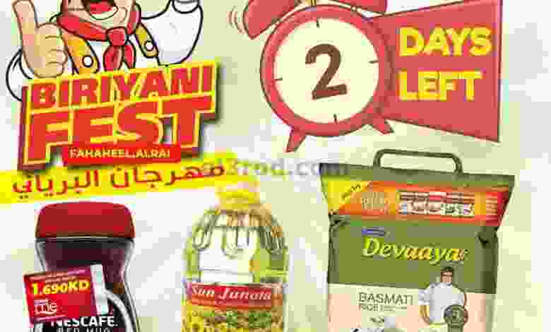 عروض جراند هايبر الكويت 23 حتى 24-10-2020 el3rod.com00001-919