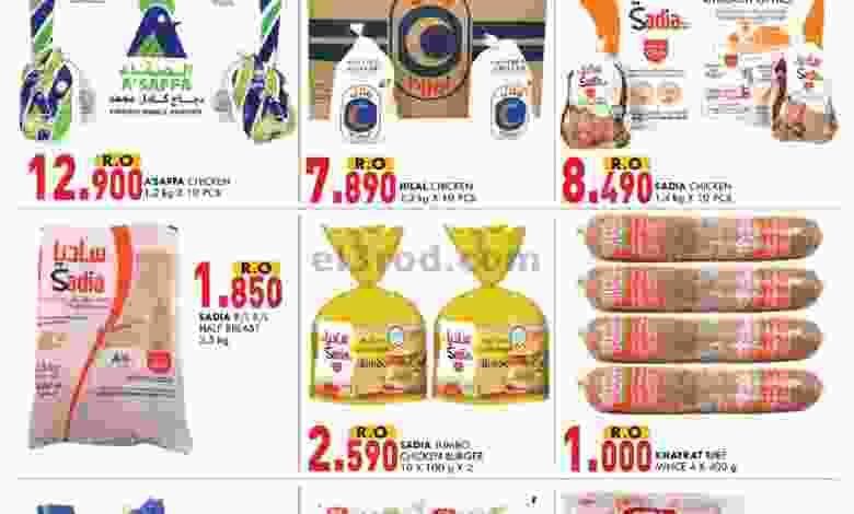 عروض ك إم للتجارة عمان 23 حتى 31-10-2020 el3rod.com00001-939