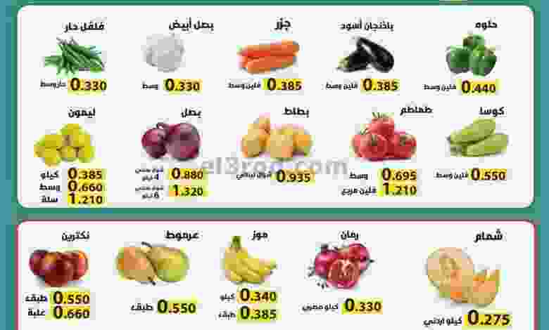عروض جمعية صباح الأحمد التعاونية|4 حتى 5-10-2020 el3rod.com00001-98