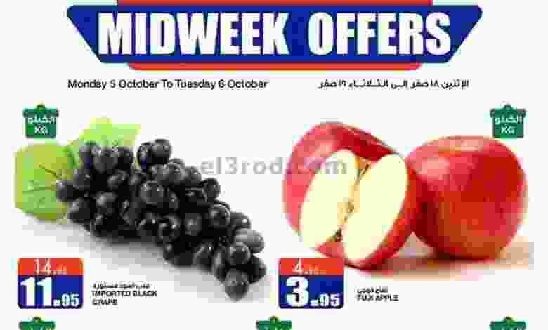 عروض السدحان السعودية 5 حتى 6-10-2020 el3rod.com00002-128