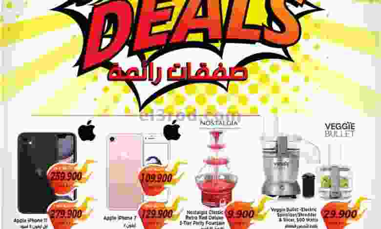 عروض مركز سلطان عمان|8 حتى 14-10-2020 el3rod.com00002-219