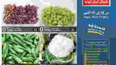 عروض مركز العامري عمان|حتى 17-10-2020 el3rod.com00002-428