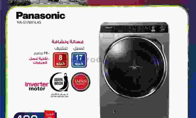 عروض يوريكا الكويت|من 18-10-2020 el3rod.com00002-463