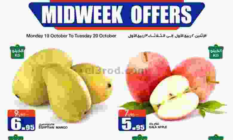 عروض السدحان السعودية 19 حتى 20-10-2020 el3rod.com00002-529