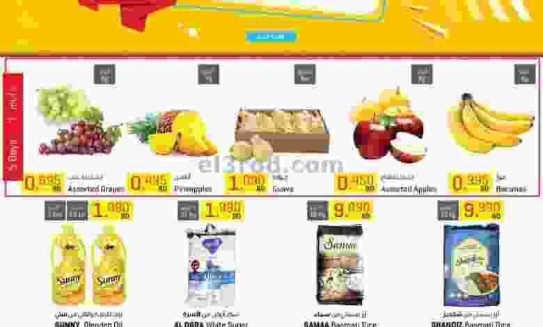 عروض مركز سلطان البحرين حصريا حتى 31-10-2020 el3rod.com00002-635