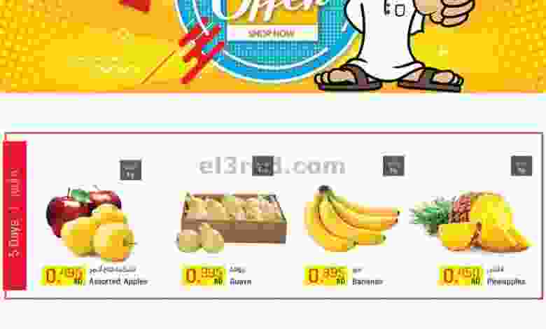 عروض مركز سلطان البحرين حصريا 7 حتى 13-10-2020 el3rod.com00003-133