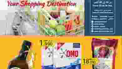 عروض مركز العامري عمان 22 حتى 26-10-2020 el3rod.com00003-499
