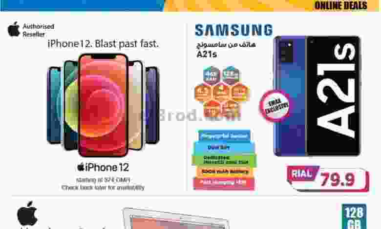 عروض إماكس عمان أكبر صفقات حتى 7-11-2020 el3rod.com00003-577
