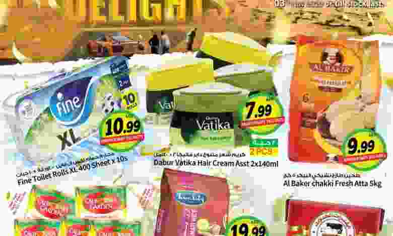 عروض سوبرماركت اسطنبول السنوية حتى 3-11-2020 el3rod.com00003-746