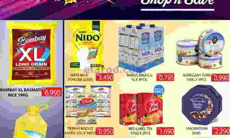 عروض مانجو هايبر ماركت حولى حتى 3-10-2020 el3rod.com00004-5