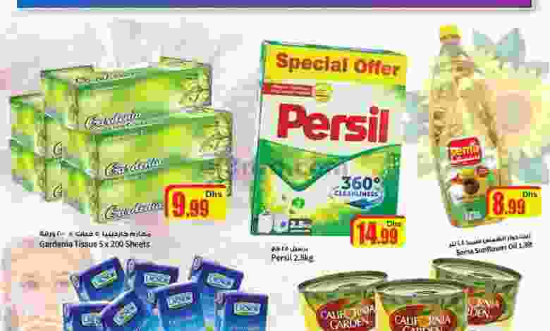 عروض سوبرماركت اسطنبول خاصة 26 حتى 27-10-2020 el3rod.com00004-563