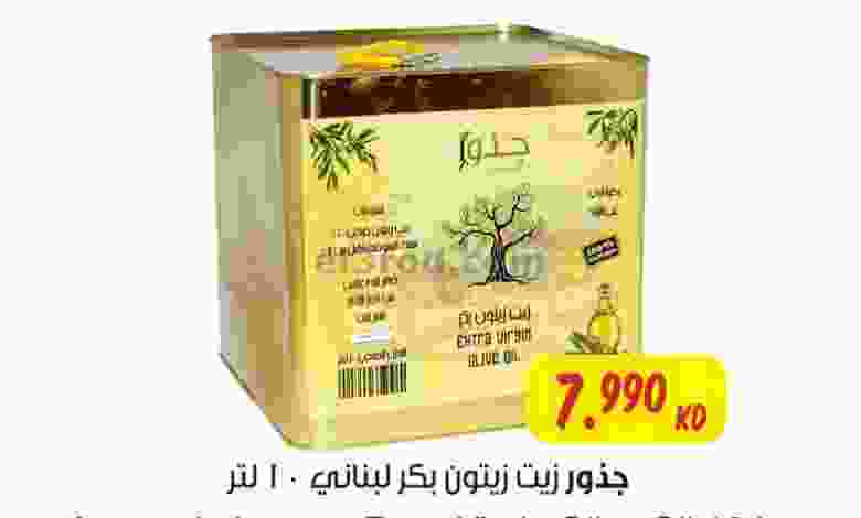 عروض مركز سلطان الجملة من 26-10-2020 el3rod.com00004-579