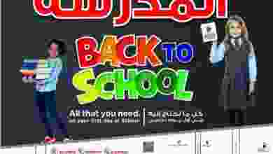 عروض نستو هايبر ماركت عمان 26 حتى 30-10-2020 el3rod.com00004-584