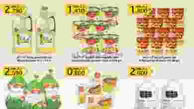 عروض مركز العامري عمان|السبت 10-10-2020 el3rod.com00005-157