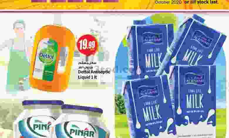 عروض سوبرماركت اسطنبول 19 حتى 20-10-2020 el3rod.com00005-307