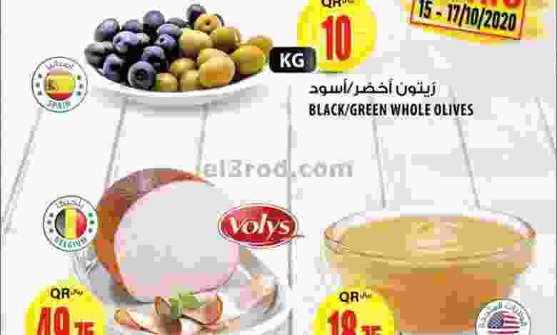 عروض الميرة ماركت|حتى 17-10-2020 el3rod.com00006-260