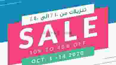عروض الميرة ماركت عمان|70% خصم|حتى 14-10-2020 el3rod.com00006-48