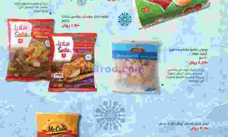 عروض لولو عمان جودة الحياه حتى 2-11-2020 el3rod.com00008-356