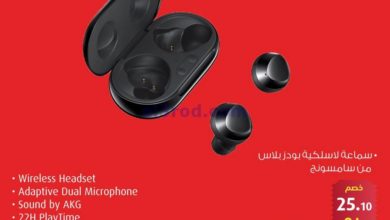 عروض اكسترا ستورز عمان أقوى تنزيلات من 30-10-202.. el3rod.com00008-493