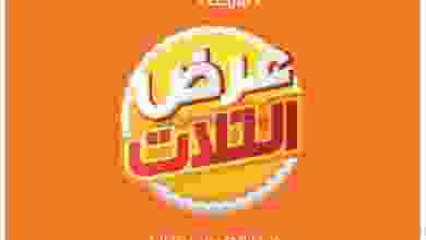 عروض كازيون|13 حتى 19-10-2020 el3rod.com00009-135