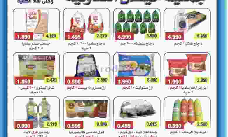 عروض جمعية خيطان التعاونية 26-10 حتى 3-11-2020 el3rod.com00009-344