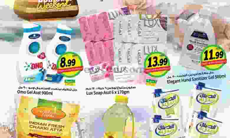 عروض سوبرماركت اسطنبول 22 حتى 24-10-2020 el3rod.com00012-216