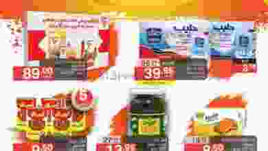 عروض نورى سوبر ماركت السعودية 6 حتى 14-10-2020 el3rod.com00013-40