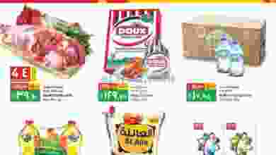 عروض اللولو المنطفة الشرقية|7 حتى 13-10-2020 el3rod.com00014-41