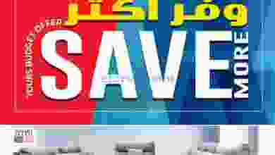 عروض أيه أند أتش عمان|وفر|8 حتى 20-10-2020 el3rod.com00016-62