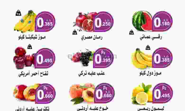 عرض جمعية اليرموك الكويت الإثنين 19-10-2020 el3rod.com00033-24