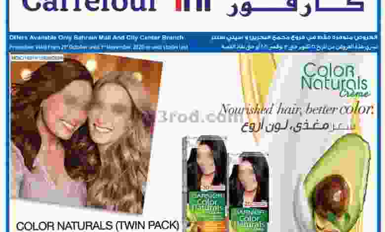 عروض كارفورالبحرين للجمال 21-10 حتى 3-11-2020 el3rod.com00037-23