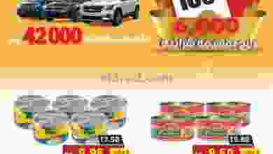 عروض بنده هايبر بنده السعودي|7 حتى 13-10-2020 el3rod.com00051-1