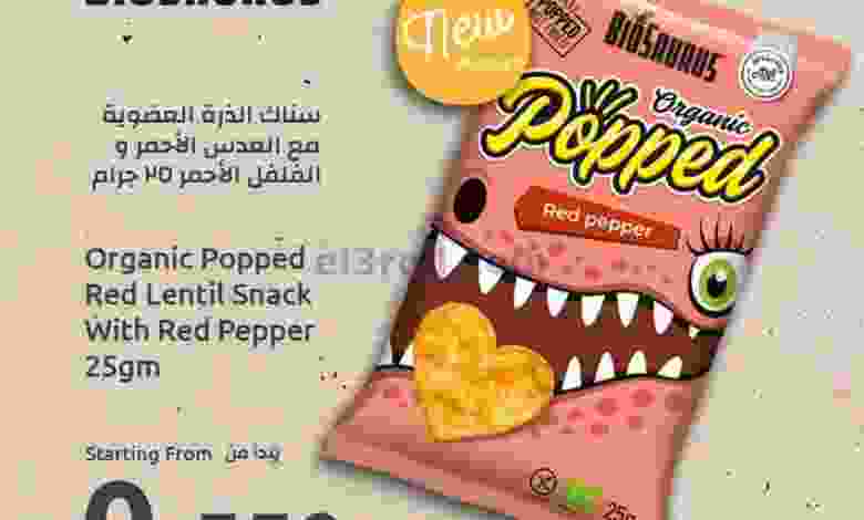 عروض مركز سلطان الجملة من 20-11-2020 el3rod.com00001-1000