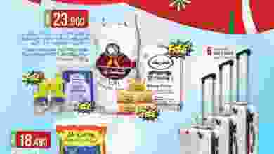 عروض كنز هايبرماركت عمان حتى 2-12-2020 عيد وطني el3rod.com00001-1048