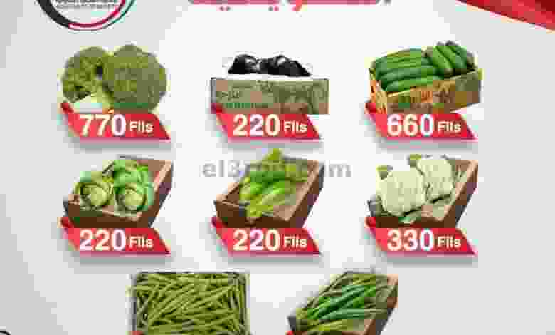 عروض جمعية الشعب التعاونية الاثنين 23-11-2020 el3rod.com00001-1092