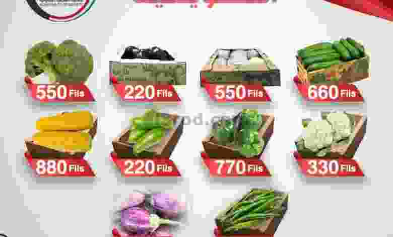 عروض جمعية الشعب التعاونية الثلاثاء 24-11-2020 el3rod.com00001-1137