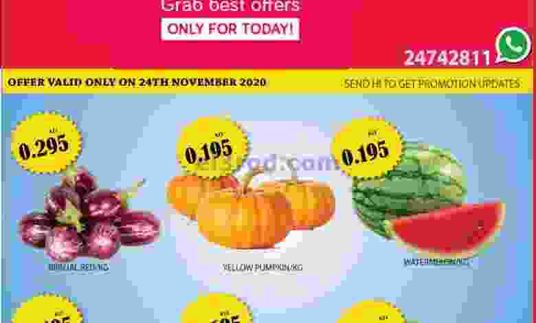 عروض مانجو هايبر ماركت الثلاثاء 24-11-2020 el3rod.com00001-1138