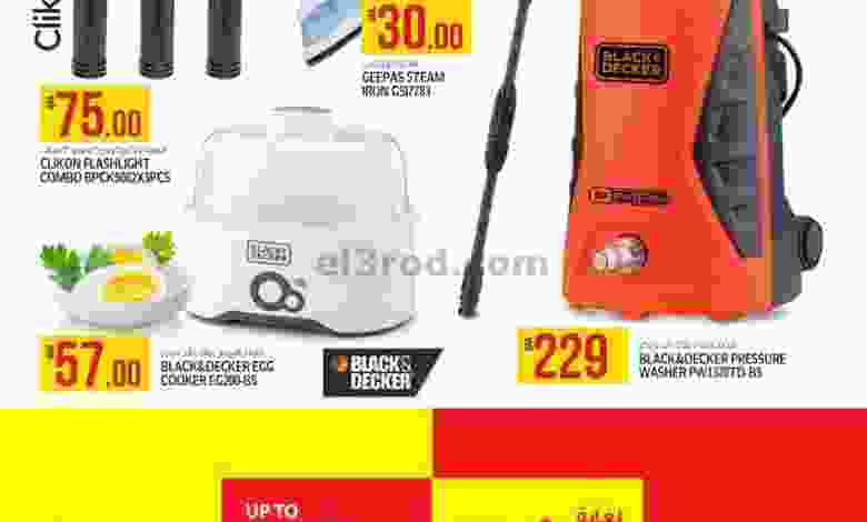 عروض السعودية جروب قطر الاربعاء 25-11-2020 el3rod.com00001-1208